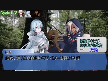 【シノビガミ】PPPep4:ふたくちでヤコウゼの森討滅戦：前編