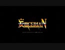 【M3 2022春】妄想CERIAN 追加シナリオVol.Y オリジナルサウンドトラック クロスフェードデモ【FMP7】
