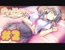 【実況】ゆまほろめ ～時を停めた館で明日を探す迷子たち～ -体験版-　#2【エロゲ】