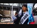 真正保守新党 祖国再生同盟／大阪梅田ヨドバシカメラ前街宣／R040402