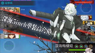 【艦これ】あかり提督 2022冬イベントE2を割る