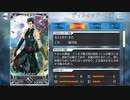 FGO古参マスターが懐かしみながらシナリオパートを実況プレイ　Fate/Zeroコラボおまけ1前編