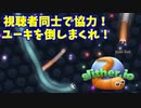 【スリザリオ】10分でユーキを何回倒せる？