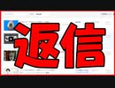 【ささやき声】動画コメントに頼まれてもないのに勝手に返信するコーナー