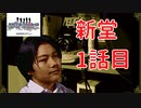 都市伝説！合わせ鏡の怖い話◆学校であった怖い話◆実況プレイpart2