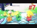 あらゆる名前が覚えられない【星のカービィ ディスカバリー】part7