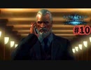悪いが不可能だ【BIOHAZARD REVELATIONS】＃１０