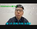 【コメント有】ニンポー 2022年04月04日09時20分 四千円のエコバッグ【ニコ生録画】
