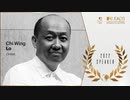 IFI LEADS 2022 | Chi Wing Lo Keynote Presentation – "About Creativity"