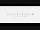 【ピアノアレンジ】メカクシティアクターズバラードメドレー【カゲプロ】