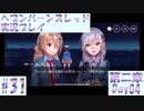 【ヘブンバーンズレッド】ボケ5：ツッコミ1 で未知の敵に挑む！#31【実況プレイ】