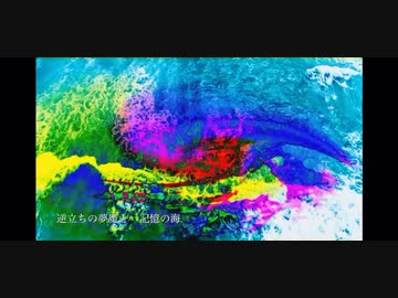 消えた海 / 空蝉UtuSemi feat.小春六花