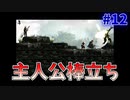 見せ場奪われリブラ【アストリブラ-astlibra-生きた証- #12】