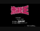 【生放送アーカイブ】赤龍王 2022.4.2放送分