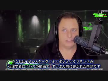 人は群衆の一員になった時 群衆のための”捨て駒”となる！？ ヒトラーに影響を与えた心理学者 ギュスターヴ・ル・ボンの”群衆心理”（MGショー 2022/3/17）後編
