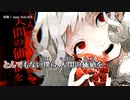 【ニコカラ】採種【onvocal】