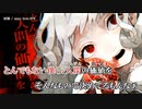 【ニコカラ】採種【offvocal】