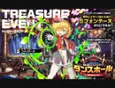 【ミストトレインガールズ】 魅惑のなりきりダンスホール（ボス）