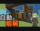 【Minecraft】ざっくりCAaB#10【ゆっくり実況】