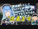 星街すいせいのライブへのこだわりと、それを実現してしまうスタッフの話【ホロライブ切り抜き】