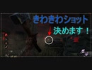 【DbD】ハントレスの斧は強い！【キラー】