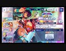 あんさんぶるスターズ!!Music【祝2周年☆5確定！】無料10連続スカウトpart3