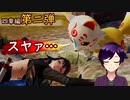 【刀剣乱舞無双】細川忠興との初対面(4章2番隊編Part2)【生配信アーカイブ】