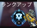 【ApexLegends】順位ポイントのおかげで初のダイヤ帯！【part134】