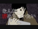 ぶっちゃけめんどくさい／鏡音レン