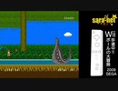 [ゲームプレイ動画]SEGA/珍道中!!ポールの大冒険(wii)ー第4夜