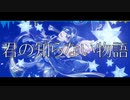 【人力ツイステ】君の知らない物語【デュース】