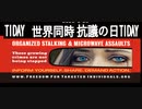 TIDAY2021.8.29世界同時抗議行動‼️□