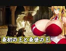ウシ乳のデーモン 王を目指す Part8