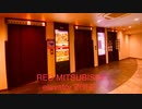 三菱エレベーターテクニック（RED ZONE）