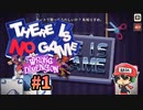 ここにゲームはありませんよ。【There Is No Game】＃1
