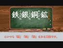 【ゆっくり解説】訓読みが4文字の難読漢字集めてきました
