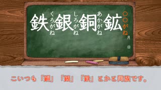 【ゆっくり解説】訓読みが4文字の難読漢字集めてきました