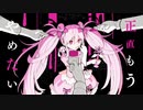 【UTAUカバー】 魔法少女とチョコレゐト 【ふりゅね】