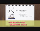 【ゆっくり解説】これは漢字なのか？記号みたいな漢字20選