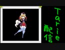 [MUGEN]  実況付きP操作 　Tarie配信_44キャラ目 クロエ・ハートフィールド_前半