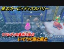 星のカービィ ディスカバリー　いてつく海と風と攻略　ワドルディの場所３体目どこ？　＃１５８