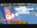 星のカービィ ディスカバリー　いてつく海と風と攻略　ワドルディの場所４体目どこ？　＃１５９