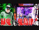 司芭扶が逆境と2日殴り合った結果【SEVEN'S TV #676】