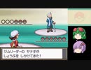 【ポケモンHG】３年後のリメイクも適当に【VOICEROID実況】part23