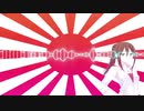 Nightcore - 日下部燎子のテーマ - 抜刀隊（アニメ版）