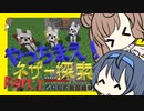 【マイクラ】 #28 やっちまえ！マインクラフト【CeVIO実況】