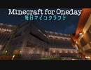毎日マインクラフト - Day790 門衛の宿舎を作る5