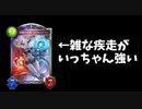 初心者、動画勢のためのカード解説　第6回「双極の生命フラム＝グラス」【シャドバ】