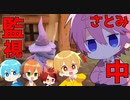 メンバーの部屋に隠しカメラつけてるってマジ？【かくれんぼ人狼】【Witch It】【すとぷり】
