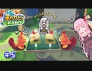 【星のカービィ ディスカバリー】あかあかの荒廃した世界を大冒険！part5【VOICEROID実況】